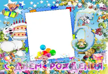 Фотоэффект из категории День Рождения № 49599. Надпись на рамке: С Днем Рождения!