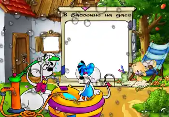 Надпись на рамке: В бассейне на даче.