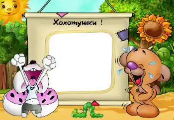 Фотоэффект из категории Детские эмоции № 32825. Надпись на рамке: Улыбка