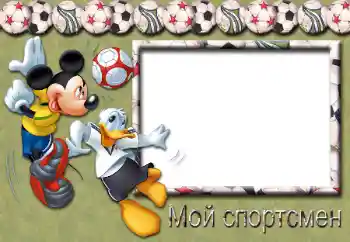 Фотоэффект из категории Хочу все знать и уметь № 47026. Надпись на рамке: Спортсмен