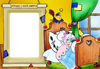 Надпись на рамке: Уснула с папой рядом