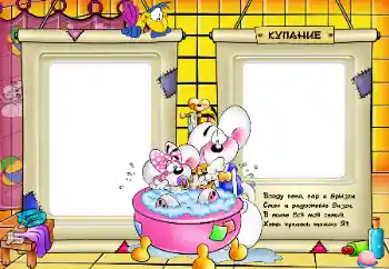 Надпись на рамке: Купание