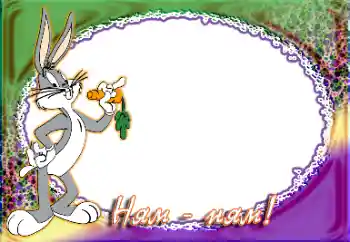 Надпись на рамке: Ням Ням.