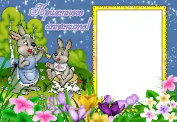 Надпись на рамке: Я кушаю Надпись на рамке: Я кушаю