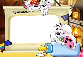 Надпись на рамке: Я кушаю