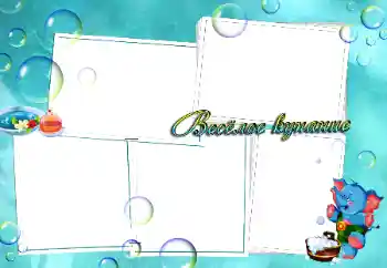 Надпись на рамке: Купание