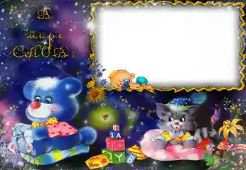 Надпись на рамке: Сладких снов