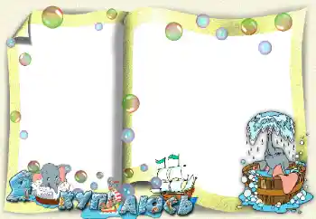 Надпись на рамке: Купание Надпись на рамке: Купание