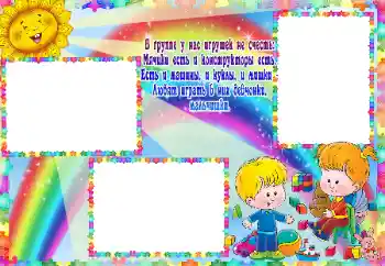 Фотоэффект с категории Мои игрушки и любимцы № 59127