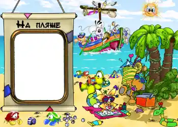 Надпись на рамке: На море