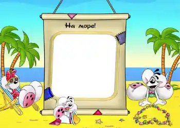 Надпись на рамке: На море