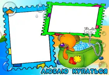 Фотоэффект с категории На море № 206040. Надпись на рамке: Купание