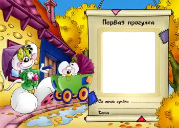 Фотоэффект из категории Прогулка № 1205. Надпись на рамке: Прогулка Фотоэффект из категории Прогулка № 1205. Надпись на рамке: Прогулка