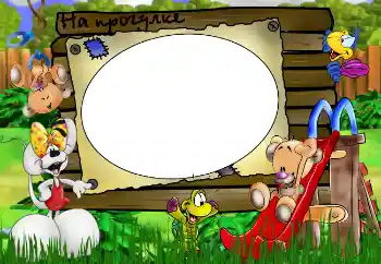 Фотоэффект из категории Прогулка № 2492. Надпись на рамке: Прогулка Фотоэффект из категории Прогулка № 2492. Надпись на рамке: Прогулка
