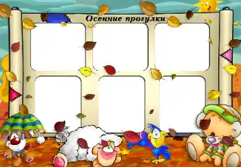 Фотоэффект из категории Прогулка № 34843. Надпись на рамке: Прогулка