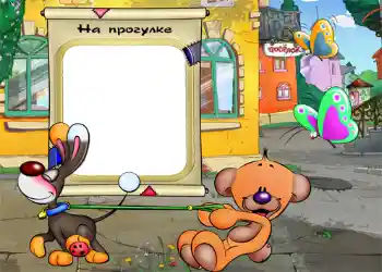 Фотоэффект из категории Прогулка № 780. Надпись на рамке: Прогулка
