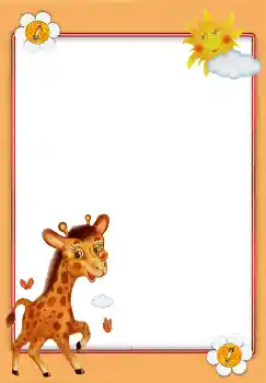 Надпись на рамке: Зоопарк