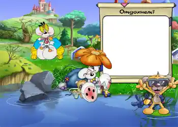 Надпись на рамке: Отдохнем.