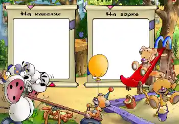 Надпись на рамке: Качели