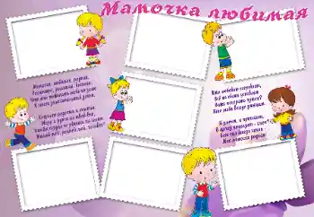 Надпись на рамке: Моя мама