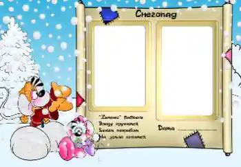 Надпись на рамке: Снегопад