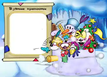 Надпись на рамке: Взятие крепости.