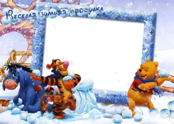 Надпись на рамке: Прогулка