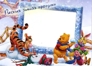 Надпись на рамке: Прогулка