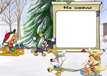Надпись на рамке: На санках.