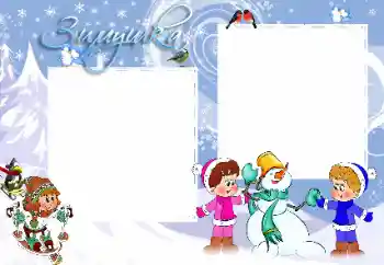 Надпись на рамке: Зима