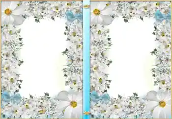 Надпись на рамке: Наш отдых