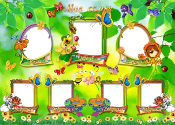 Фотоэффект с категории Дерево семьи № 1033. Надпись на рамке: Моя семья Фотоэффект с категории Дерево семьи № 1033. Надпись на рамке: Моя семья