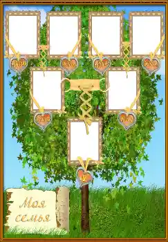 Фотоэффект с категории Дерево семьи № 2129 Фотоэффект с категории Дерево семьи № 2129