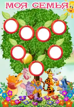 Фотоэффект с категории Дерево семьи № 40500. Надпись на рамке: Моя семья