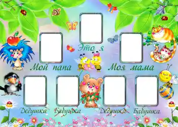 Фотоэффект с категории Дерево семьи № 727