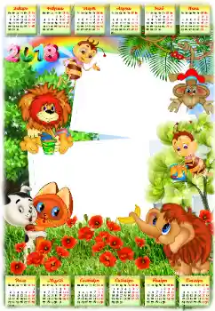 Надпись на рамке: 2026 Надпись на рамке: 2026