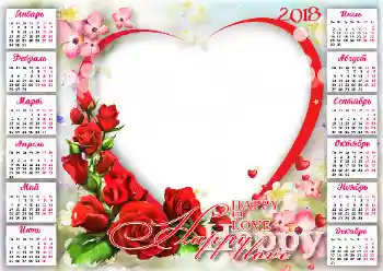 Надпись на рамке: 2026