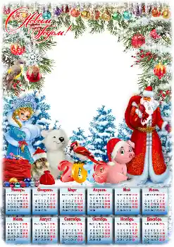 Надпись на рамке: 2026