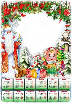 Надпись на рамке: 2026