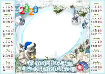 Надпись на рамке: 2026