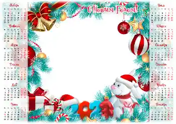 Надпись на рамке: 2026 Надпись на рамке: 2026