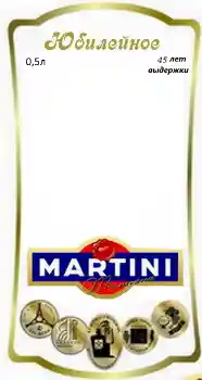 Фотоэффект из категории Этикетки № 71081. Надпись на рамке: Martini