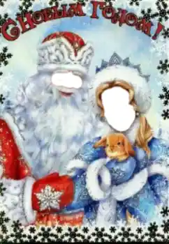 Надпись на рамке: С Новым Годом!