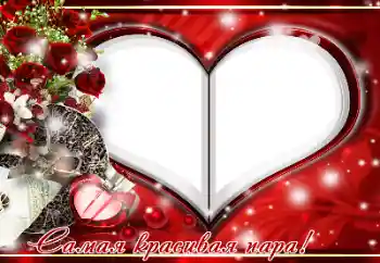 Надпись на рамке: I love you Надпись на рамке: I love you