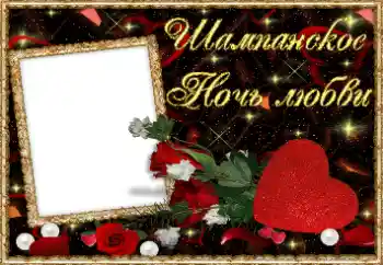 Надпись на рамке: Любовь Надпись на рамке: Любовь