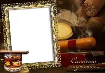 Фотоэффект из категории Мужские фоторамки № 11833. Надпись на рамке: Солидный мужчина...
