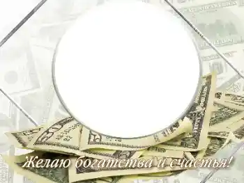 Фотоэффект из категории Открытки на День Рождения № 182306. Надпись на рамке: С Днем Рождения!