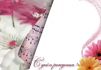 Фотоэффект из категории Открытки на День Рождения № 24264. Надпись на рамке: С Днем Рождения! Фотоэффект из категории Открытки на День Рождения № 24264. Надпись на рамке: С Днем Рождения!
