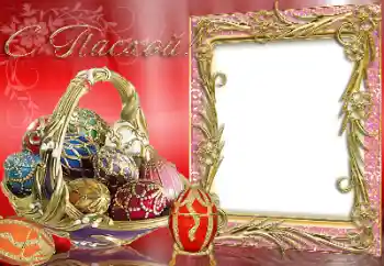 Фотоэффект из категории Открытки на Пасху № 131511. Надпись на рамке: С Пасхой! Фотоэффект из категории Открытки на Пасху № 131511. Надпись на рамке: С Пасхой!