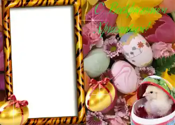 Фотоэффект из категории Открытки на Пасху № 967. Надпись на рамке: С Пасхой! Фотоэффект из категории Открытки на Пасху № 967. Надпись на рамке: С Пасхой!